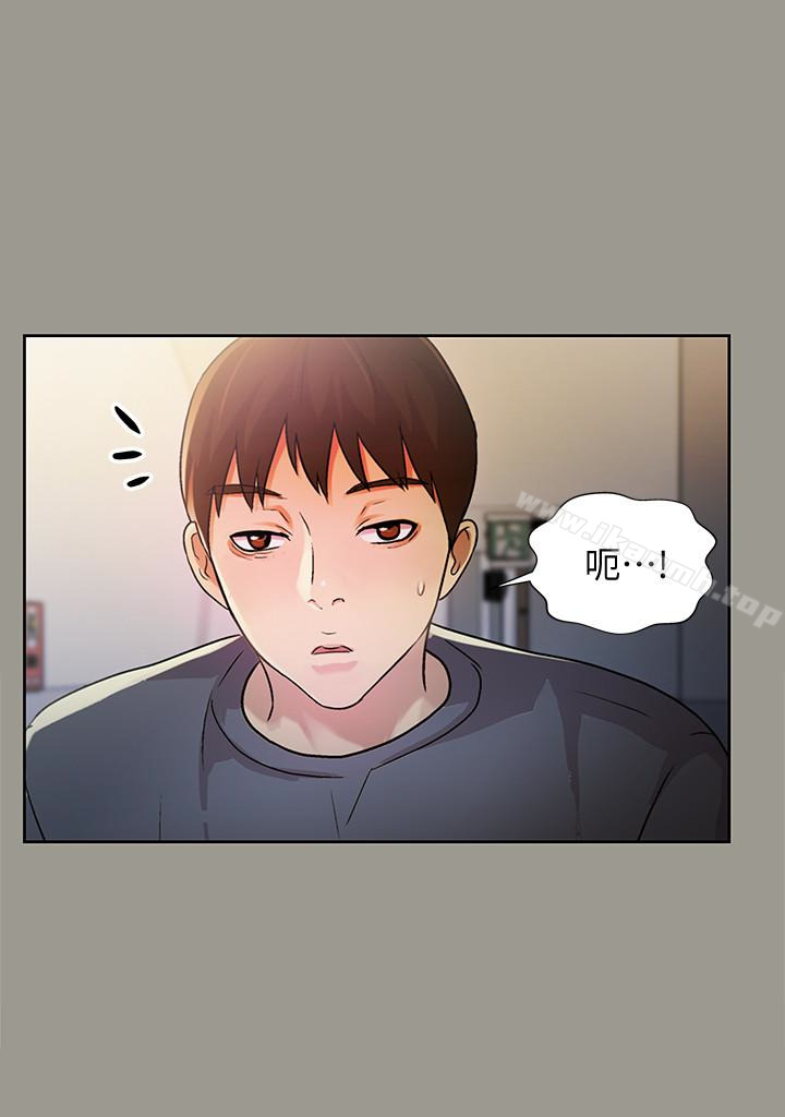 16P - 朋友, 女朋友
