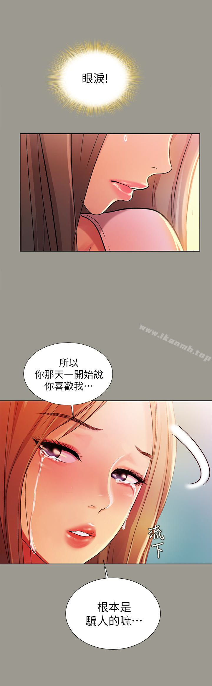 17P - 朋友, 女朋友