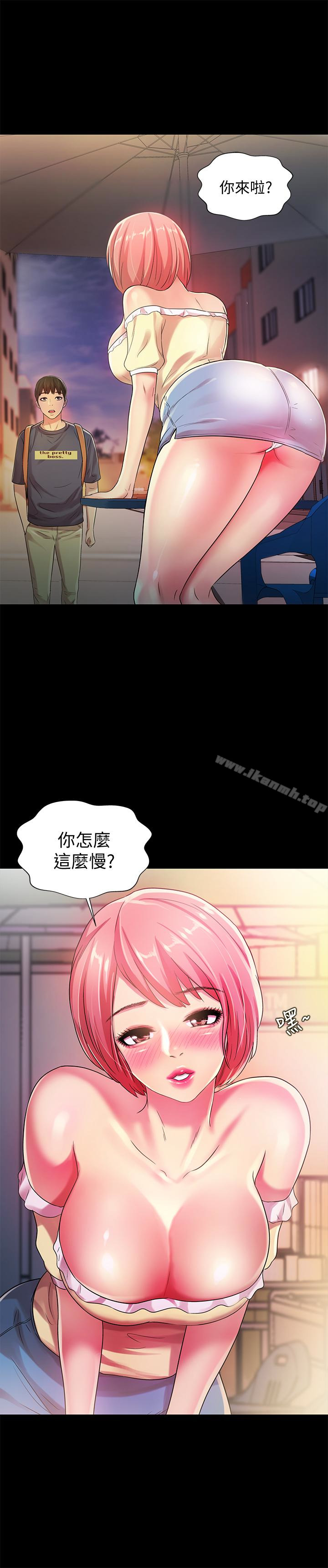 21P - 朋友, 女朋友
