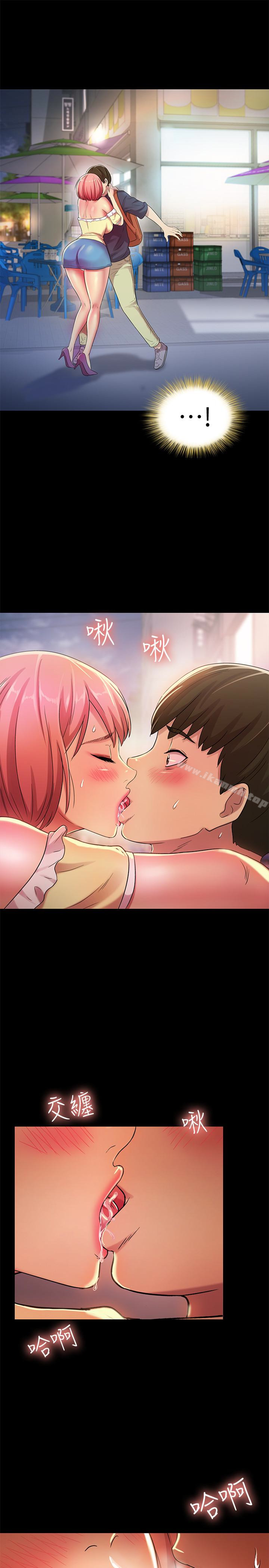 28P - 朋友, 女朋友