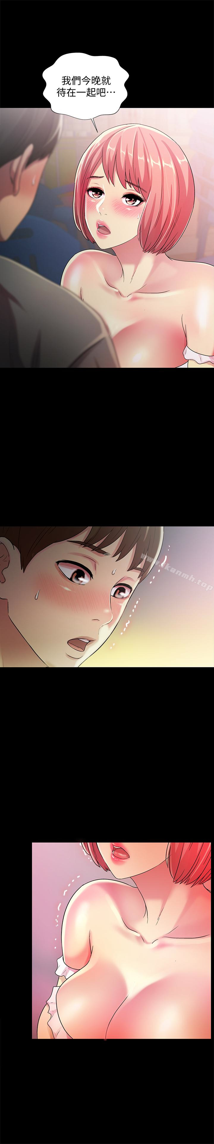 32P - 朋友, 女朋友