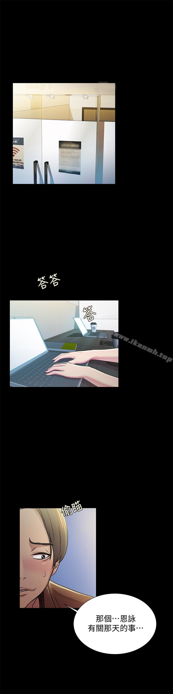3P - 朋友, 女朋友