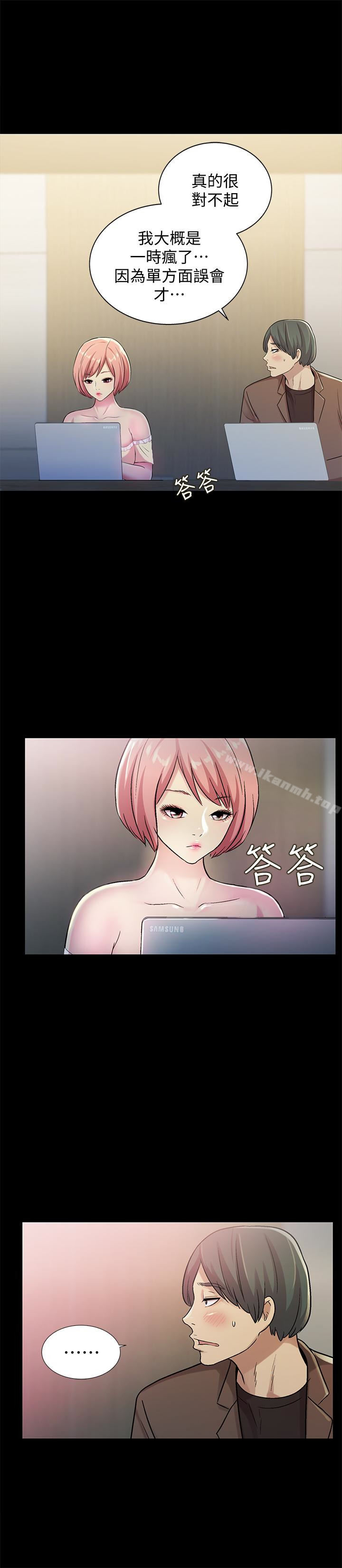 4P - 朋友, 女朋友