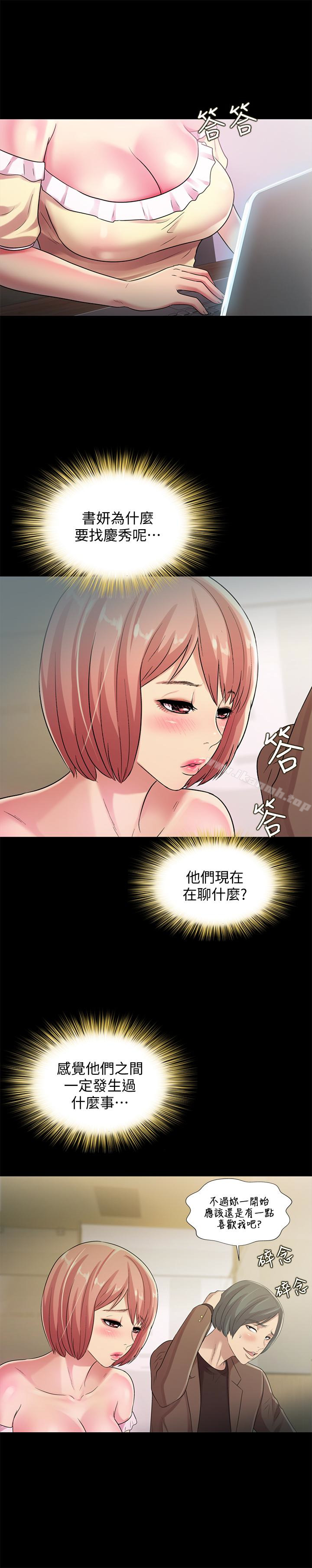 5P - 朋友, 女朋友