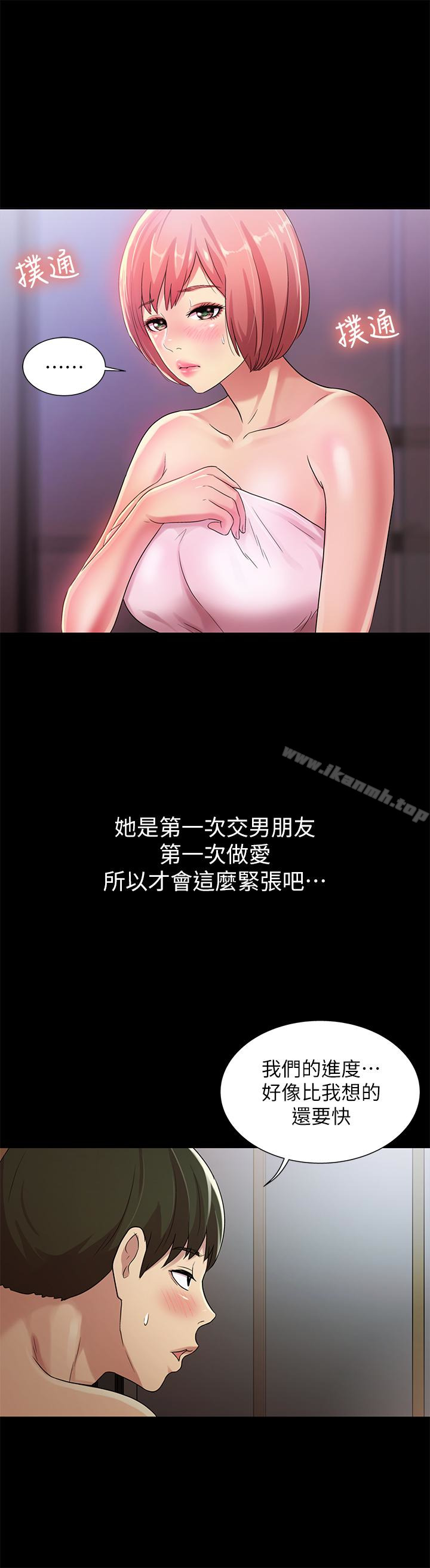 10P - 朋友, 女朋友