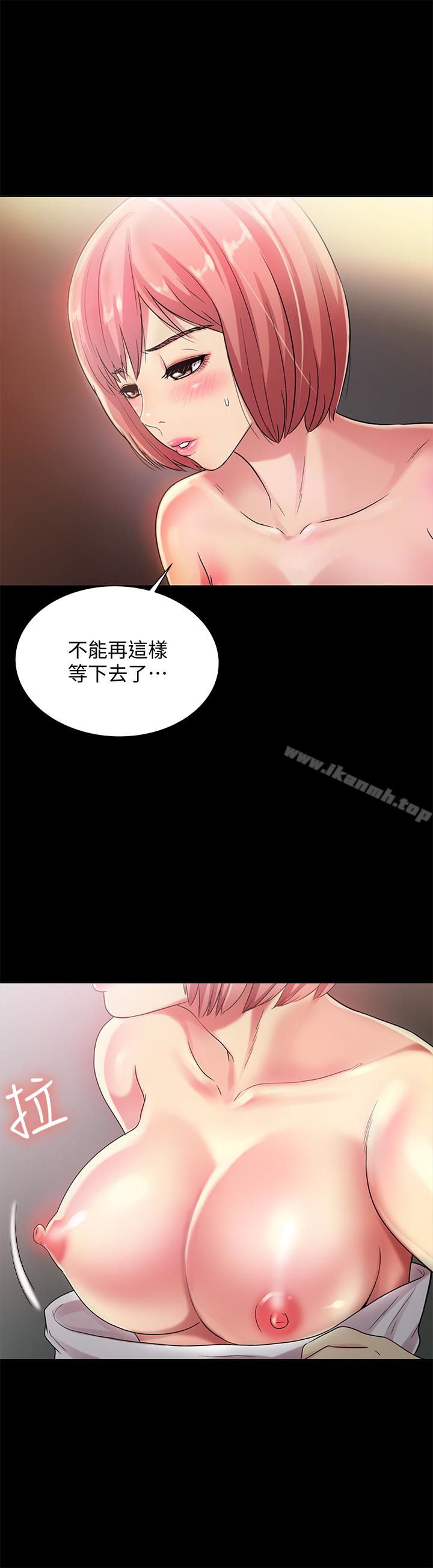 13P - 朋友, 女朋友