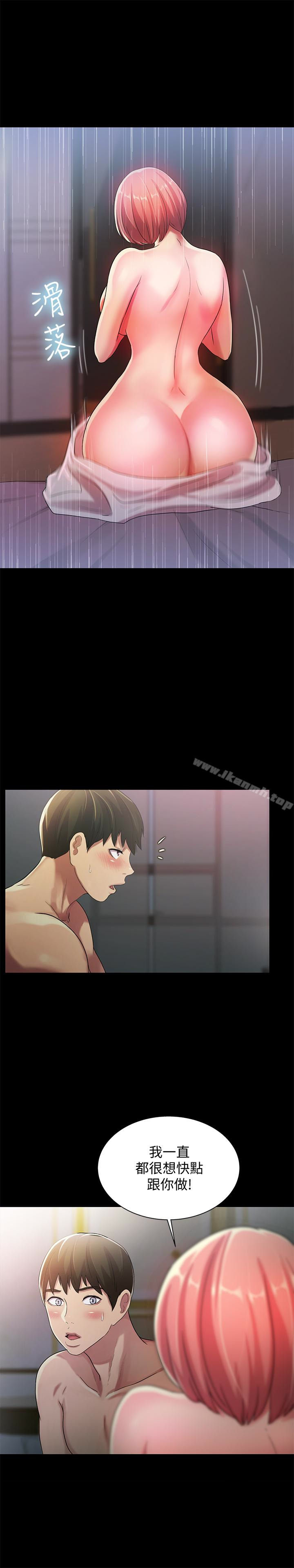 14P - 朋友, 女朋友