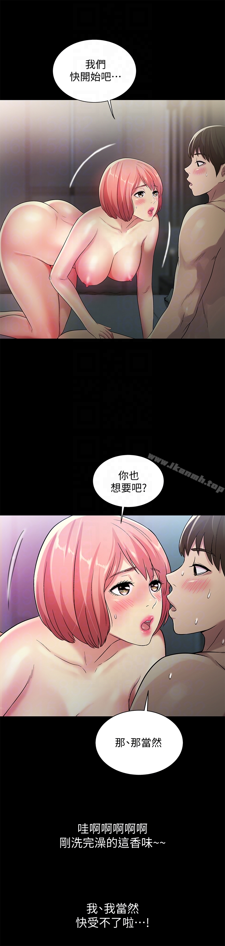 15P - 朋友, 女朋友