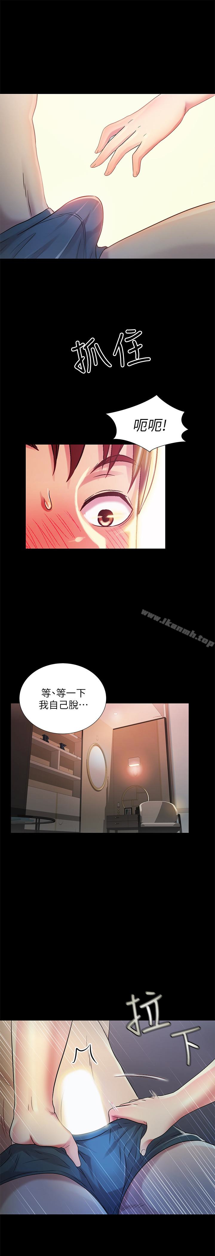 18P - 朋友, 女朋友