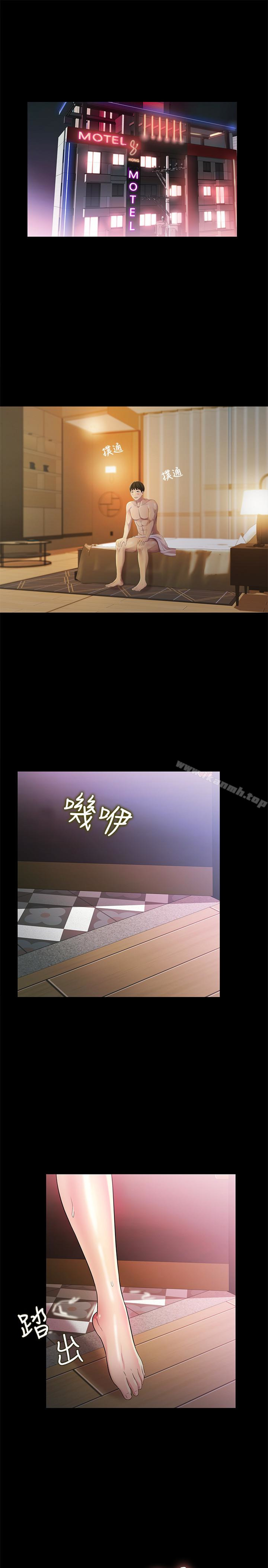 1P - 朋友, 女朋友