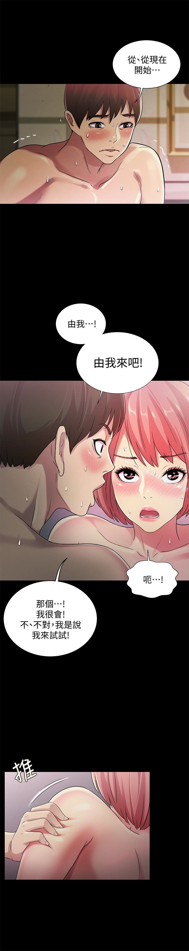 22P - 朋友, 女朋友