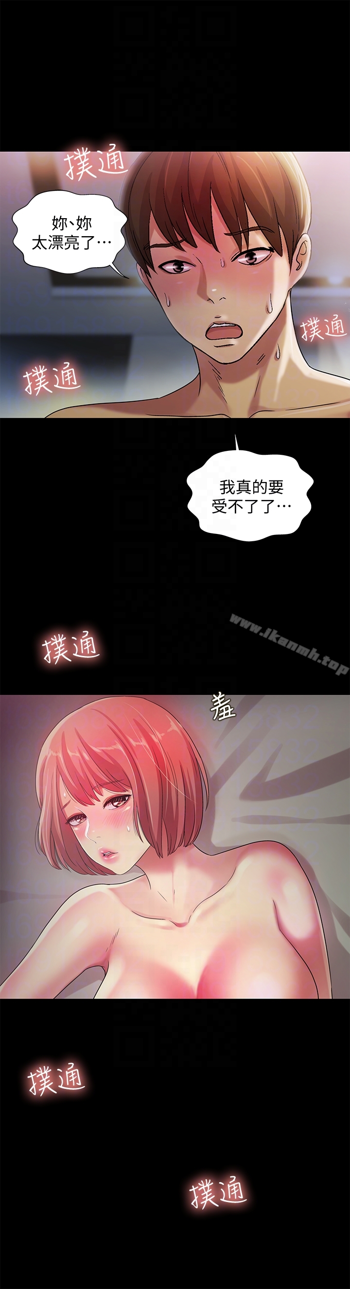 25P - 朋友, 女朋友