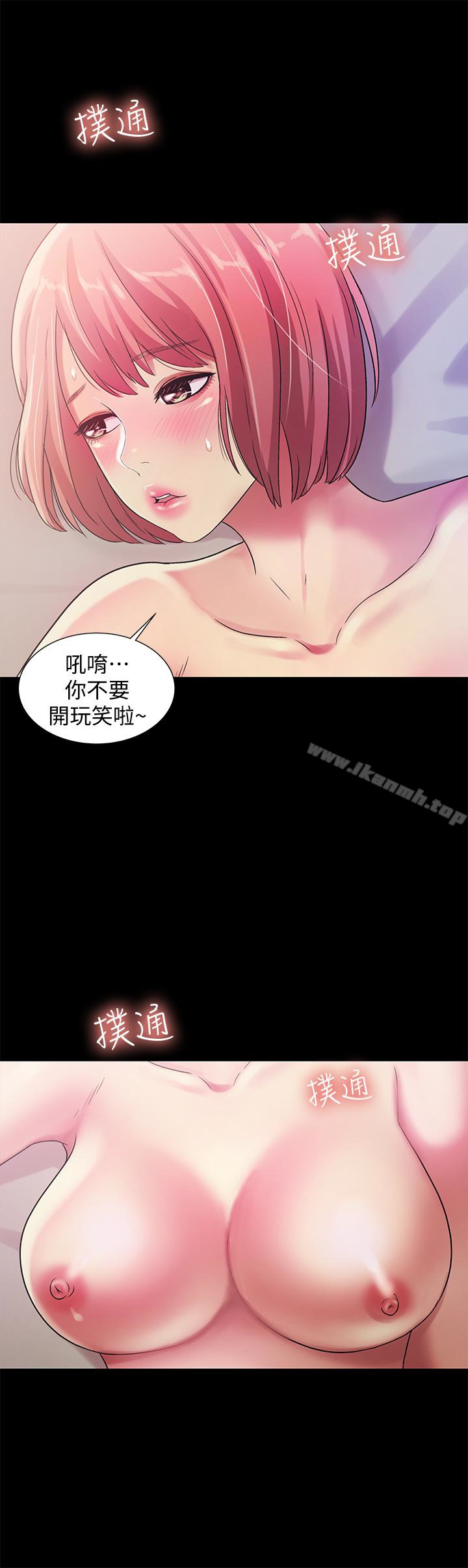 26P - 朋友, 女朋友