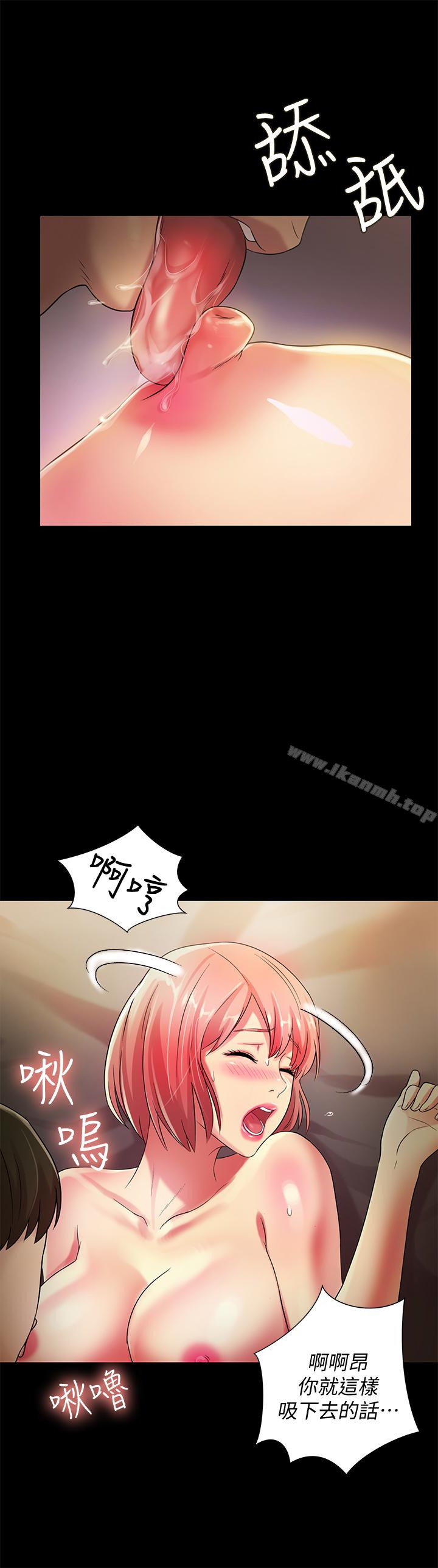 30P - 朋友, 女朋友