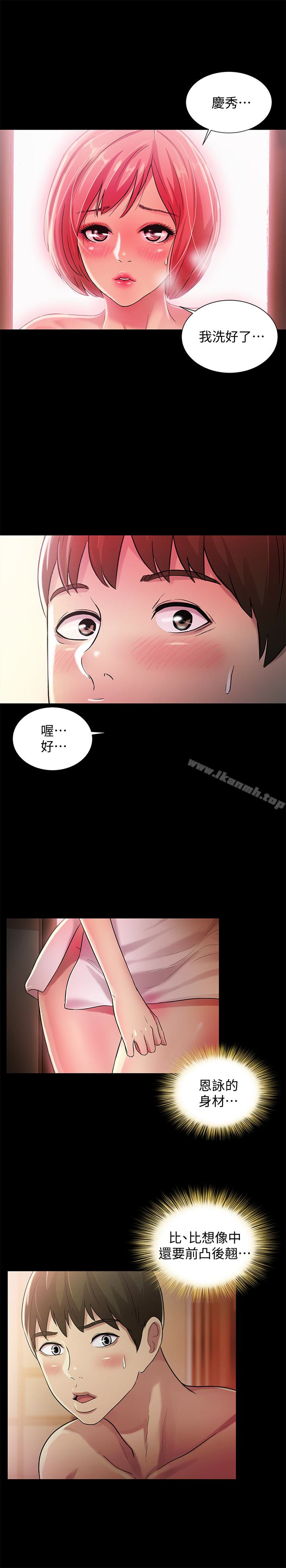 4P - 朋友, 女朋友