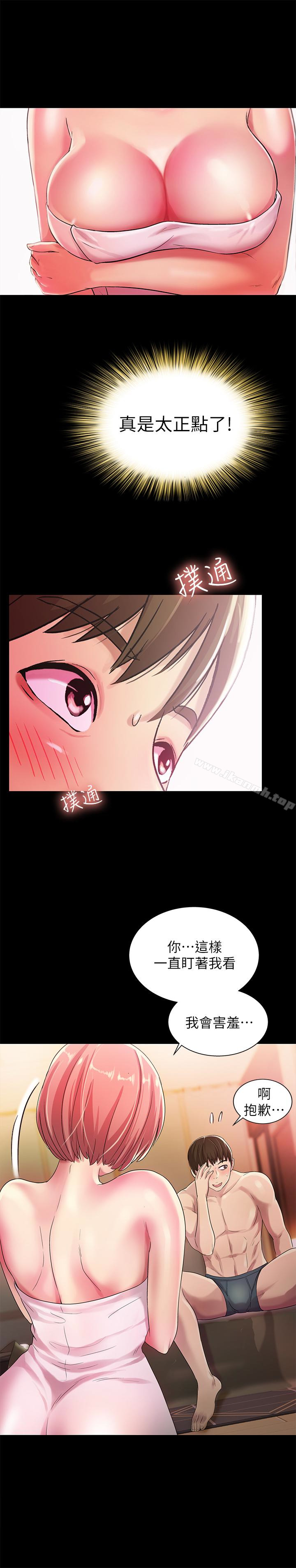 5P - 朋友, 女朋友