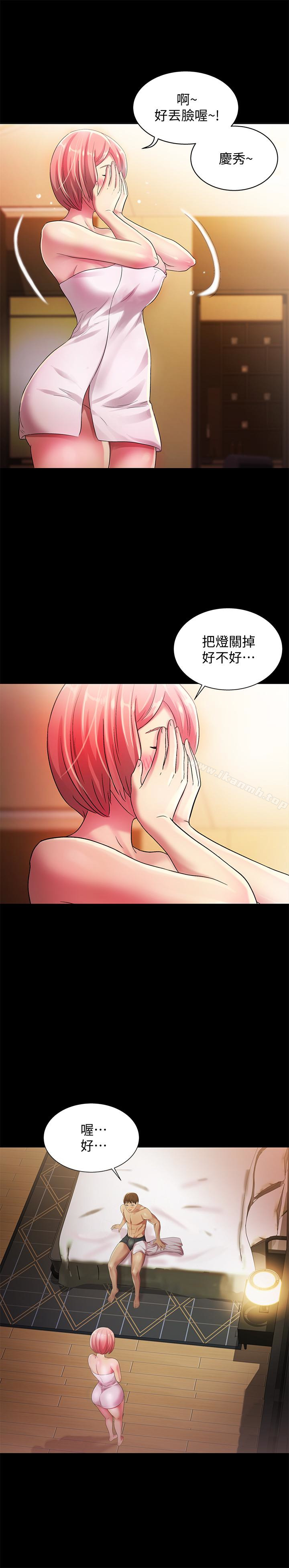 6P - 朋友, 女朋友