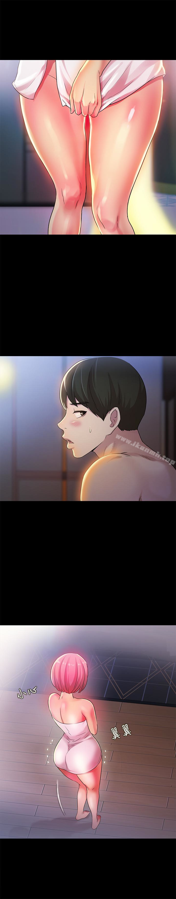 8P - 朋友, 女朋友