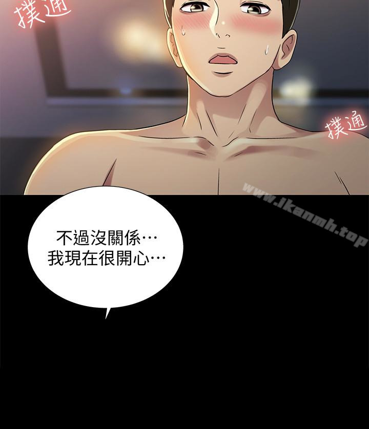 10P - 朋友, 女朋友