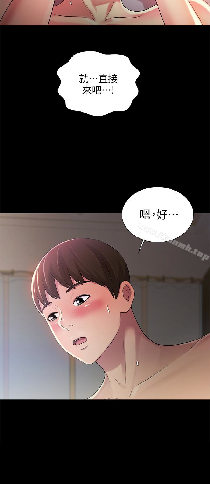 12P - 朋友, 女朋友