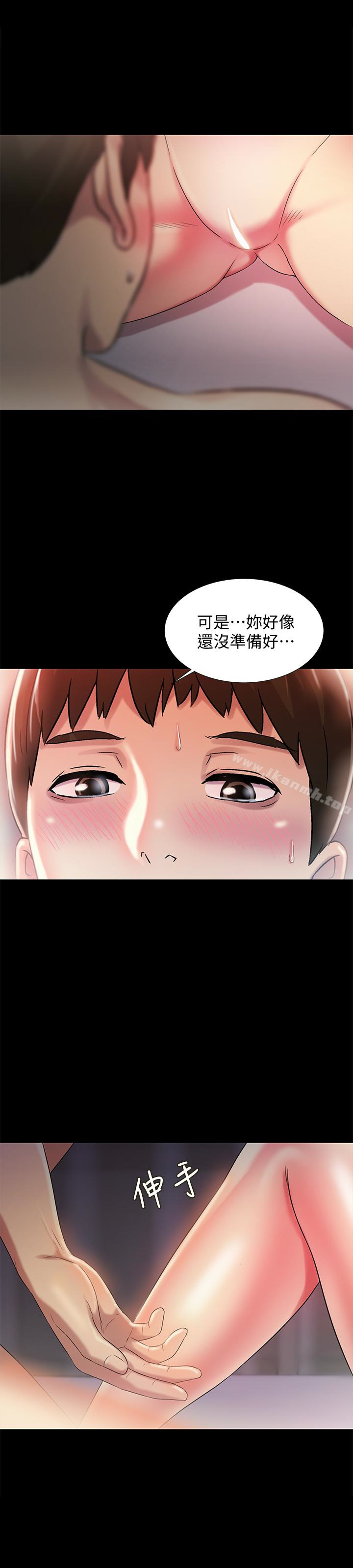 13P - 朋友, 女朋友
