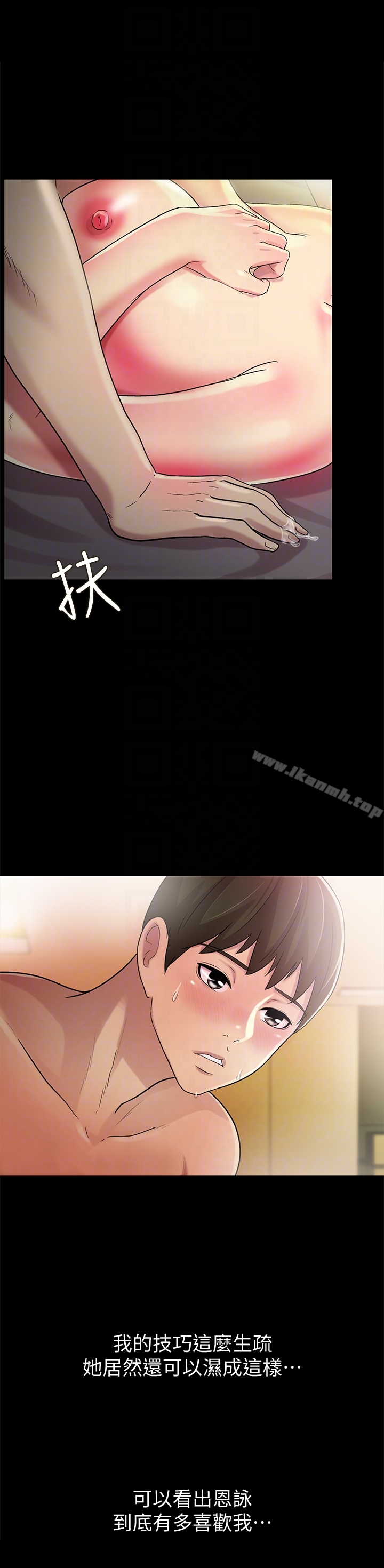 23P - 朋友, 女朋友