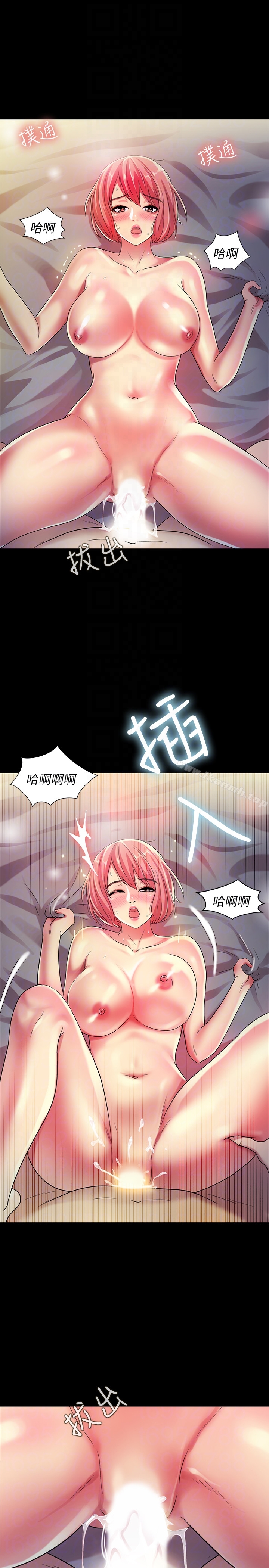 31P - 朋友, 女朋友