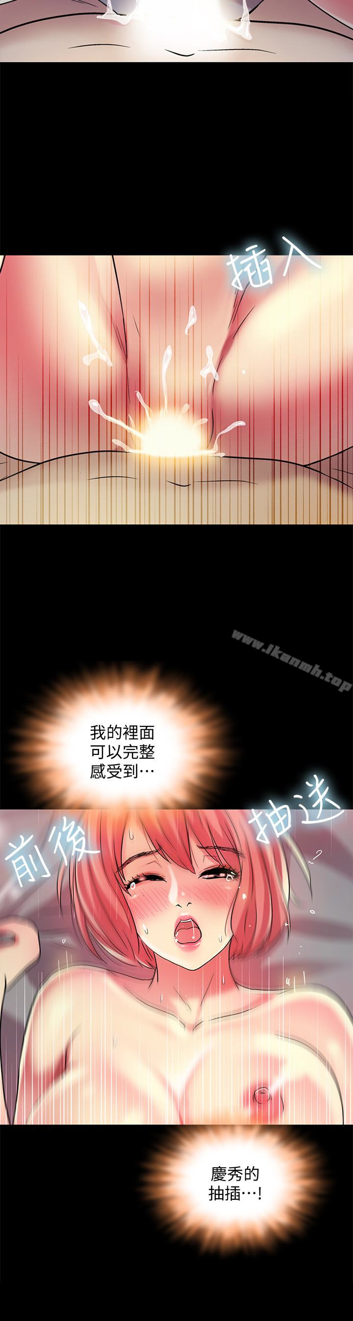 32P - 朋友, 女朋友