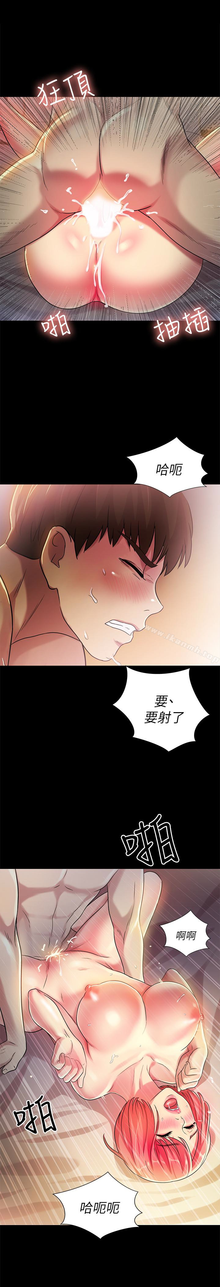 39P - 朋友, 女朋友