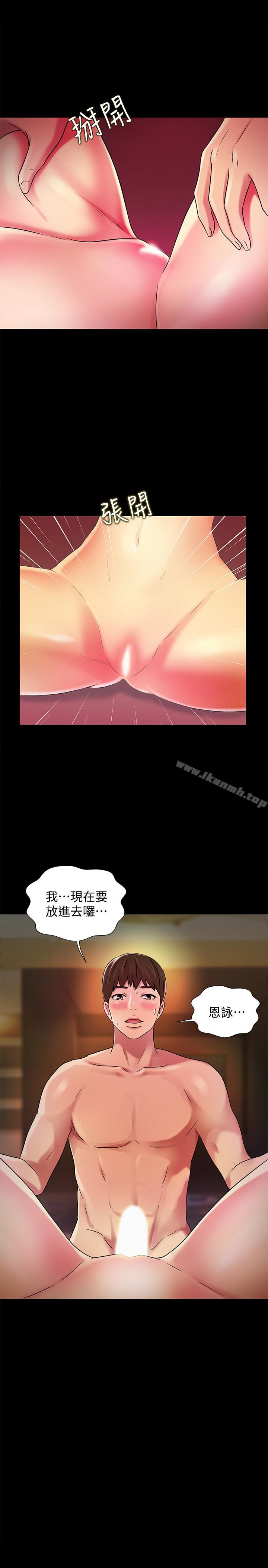 3P - 朋友, 女朋友