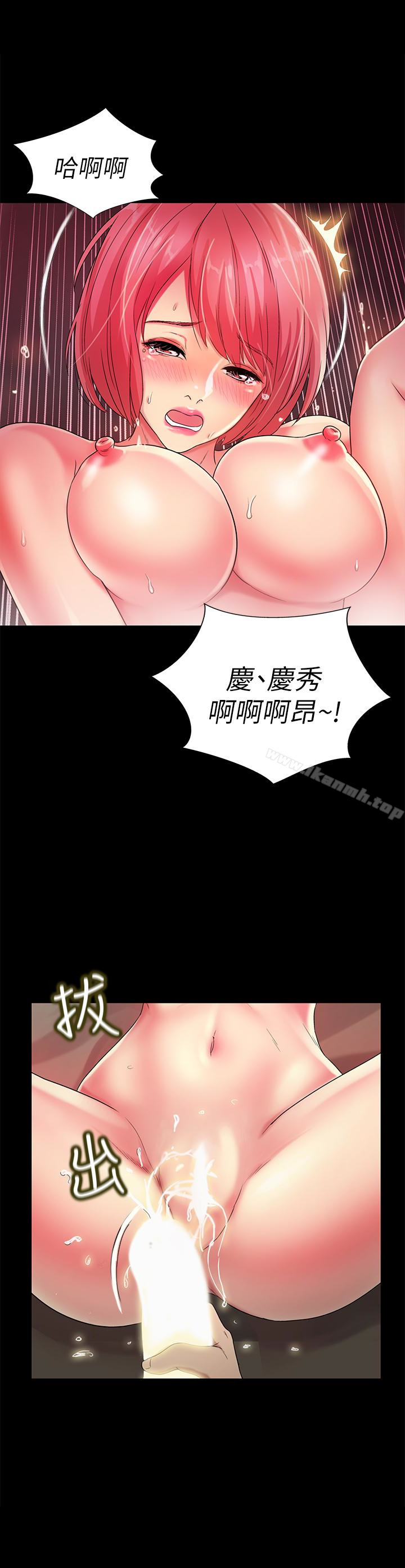 41P - 朋友, 女朋友
