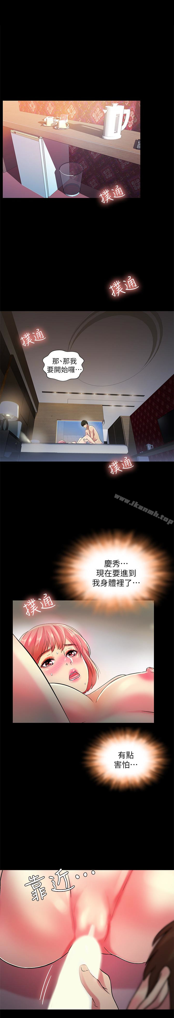 5P - 朋友, 女朋友