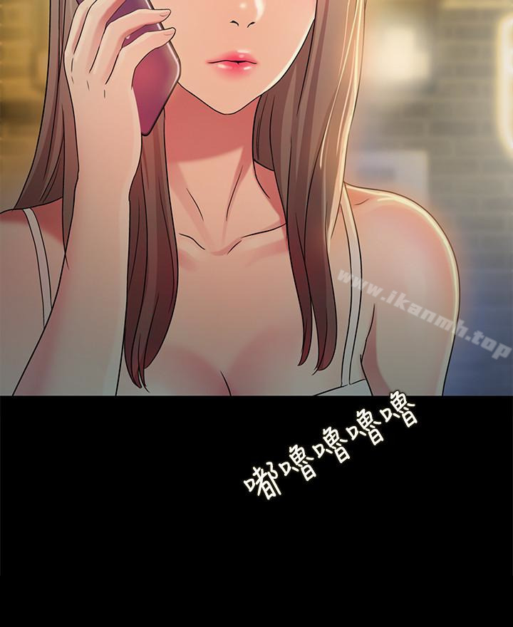 10P - 朋友, 女朋友