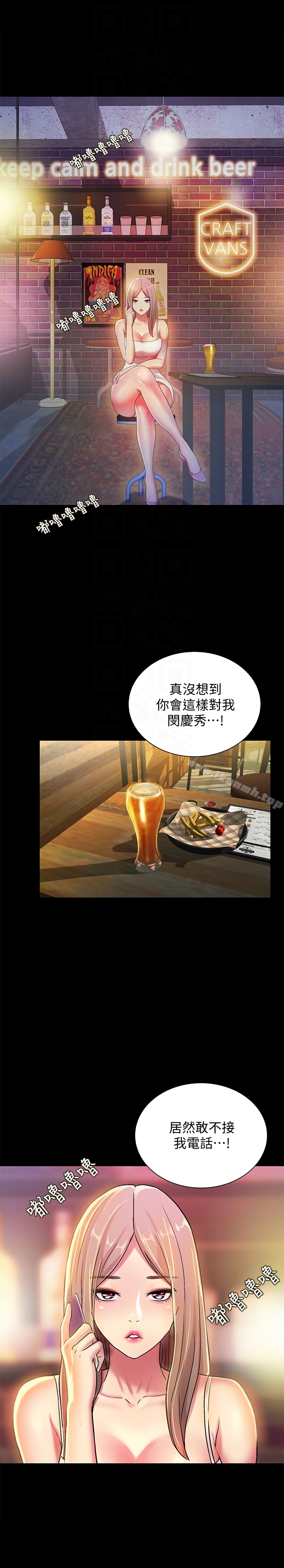 11P - 朋友, 女朋友