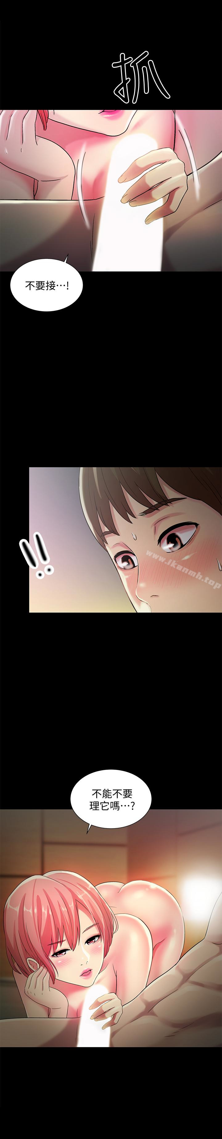 16P - 朋友, 女朋友