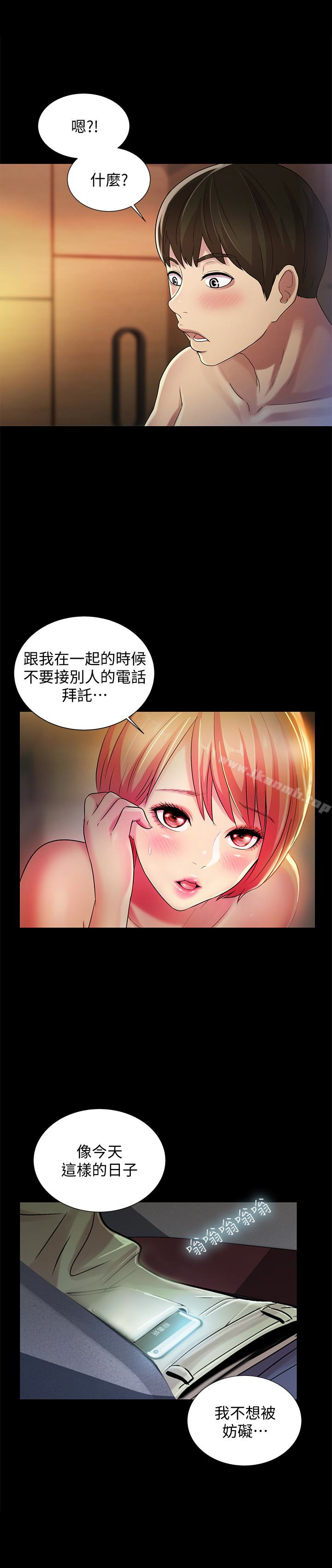 17P - 朋友, 女朋友