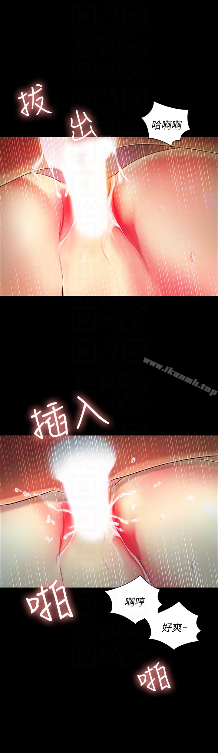 29P - 朋友, 女朋友