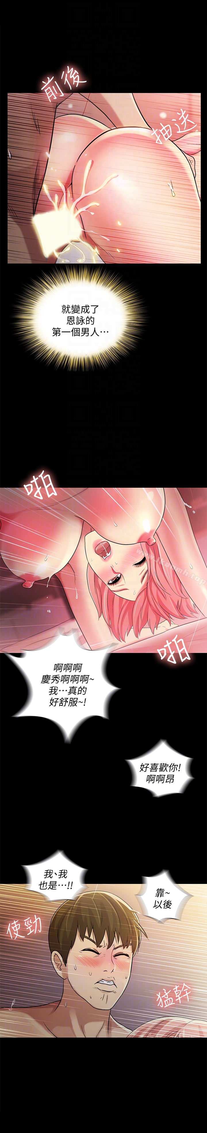 31P - 朋友, 女朋友