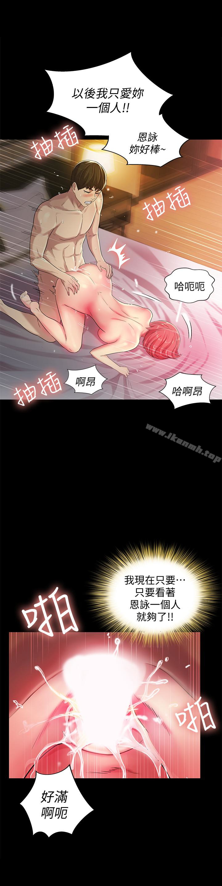 32P - 朋友, 女朋友