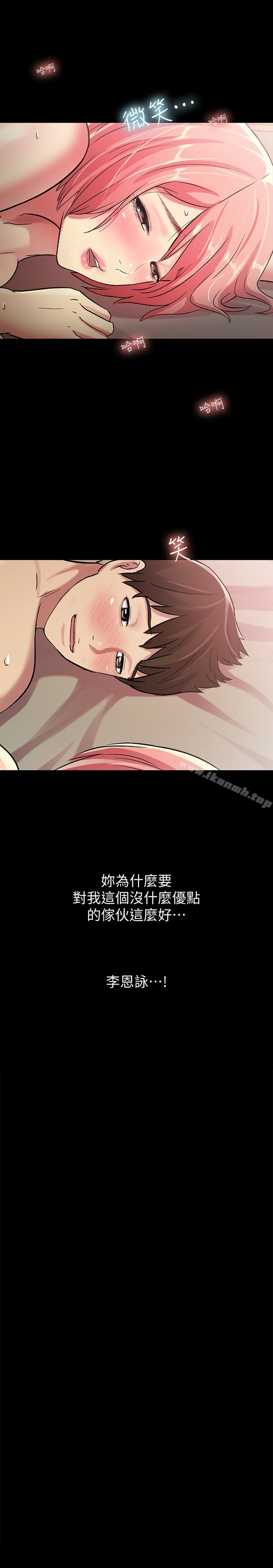 36P - 朋友, 女朋友