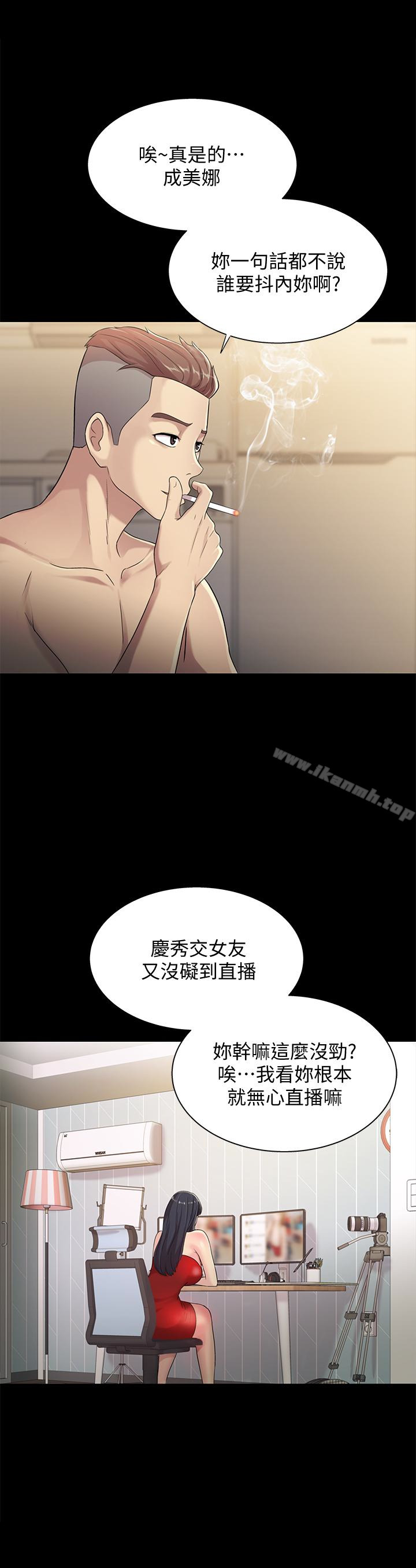38P - 朋友, 女朋友