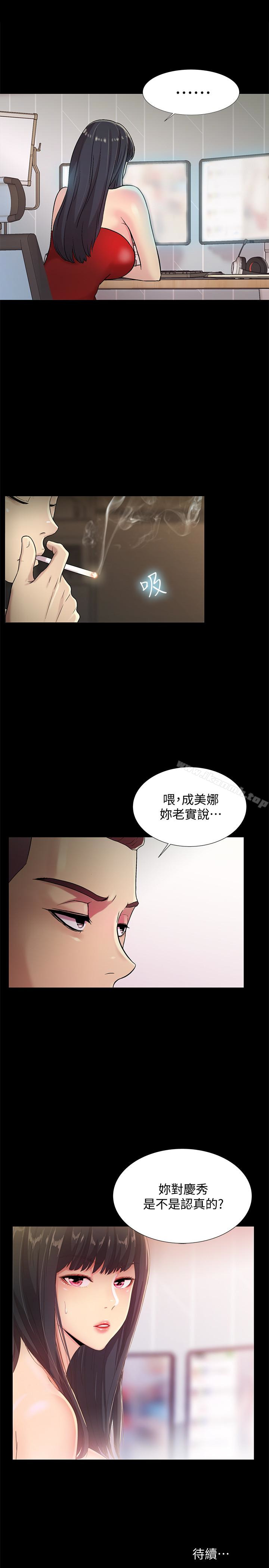 39P - 朋友, 女朋友