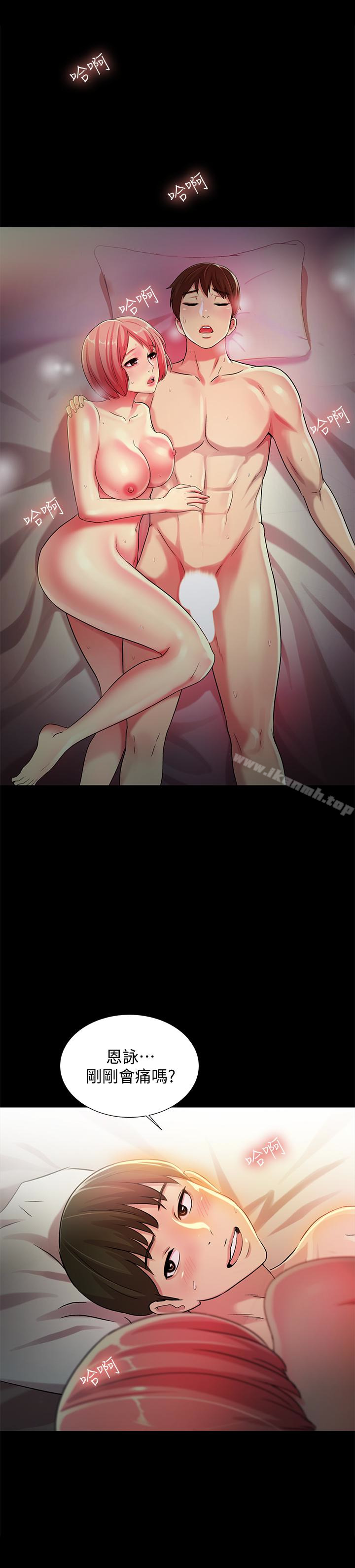 5P - 朋友, 女朋友