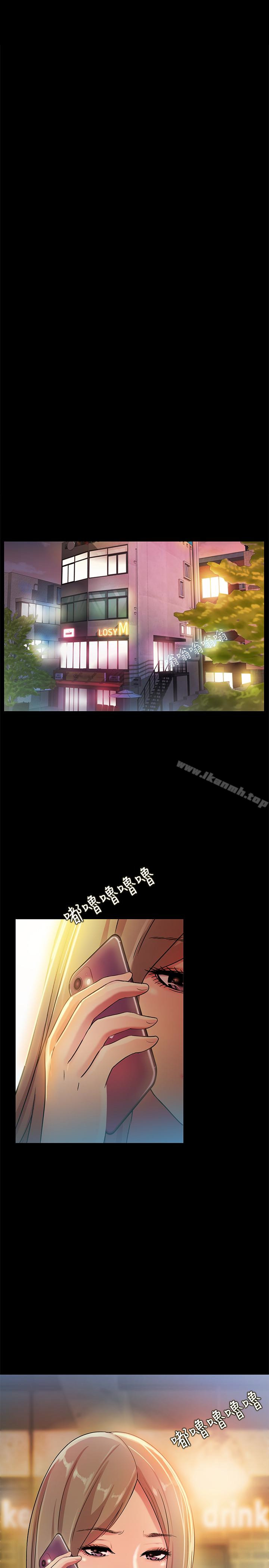 9P - 朋友, 女朋友
