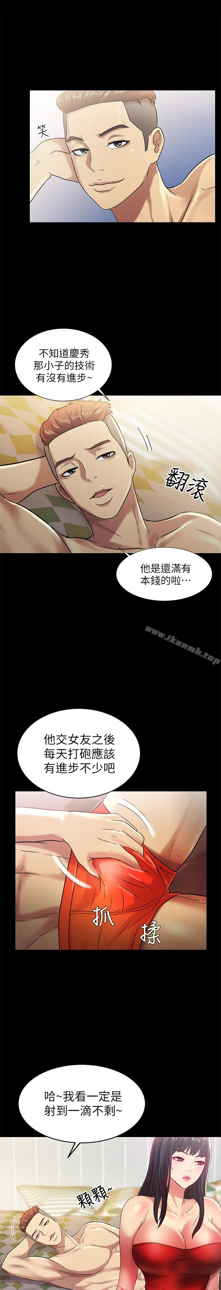 10P - 朋友, 女朋友