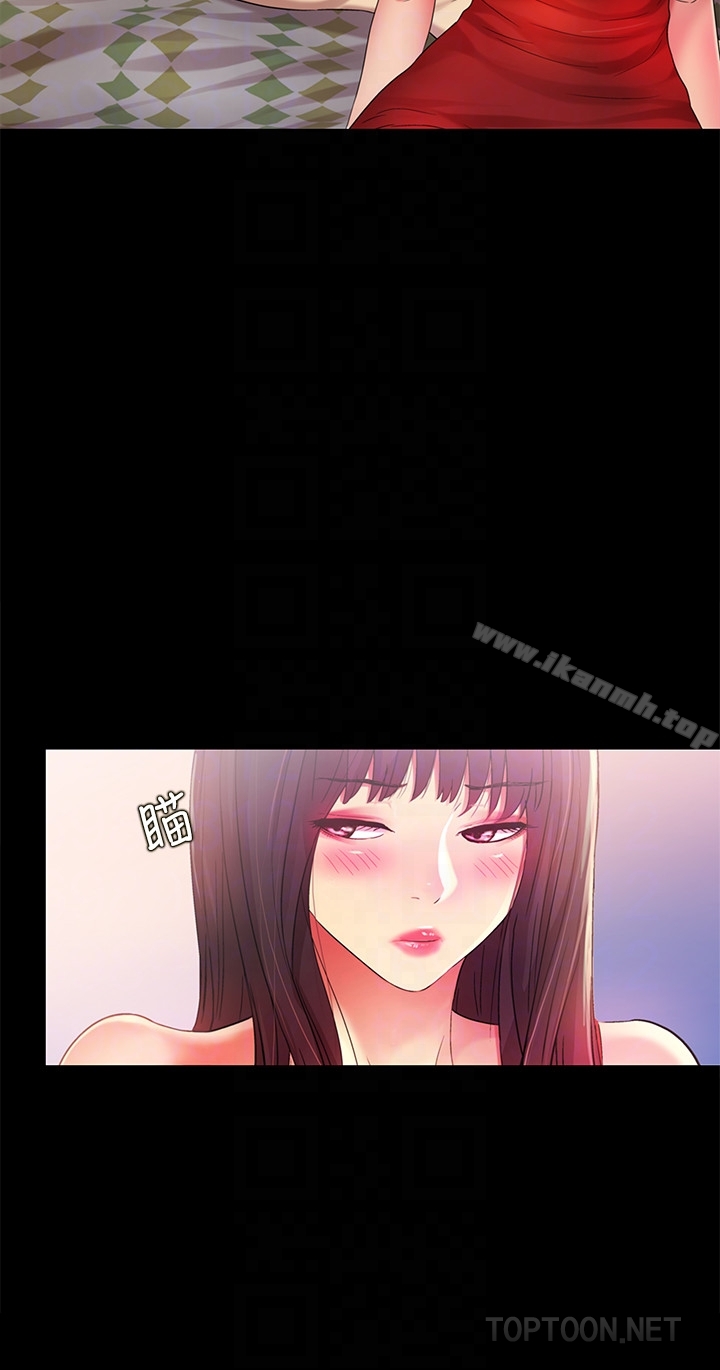 11P - 朋友, 女朋友