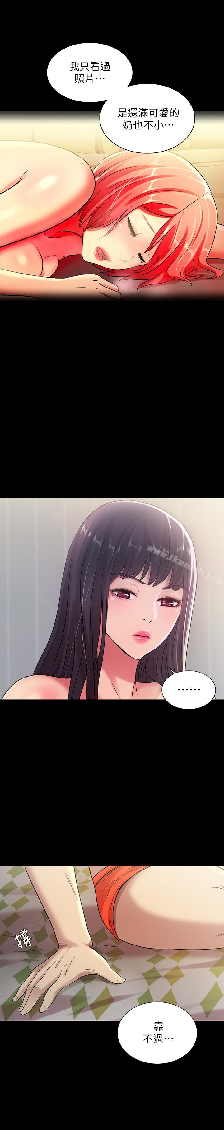 13P - 朋友, 女朋友