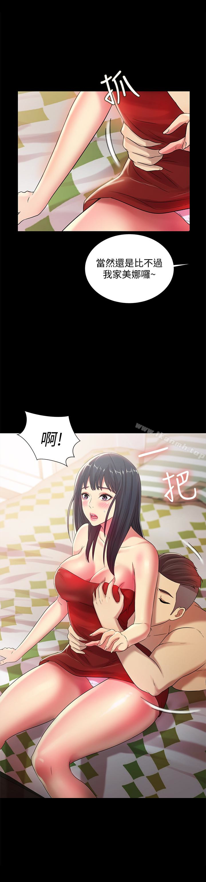 14P - 朋友, 女朋友