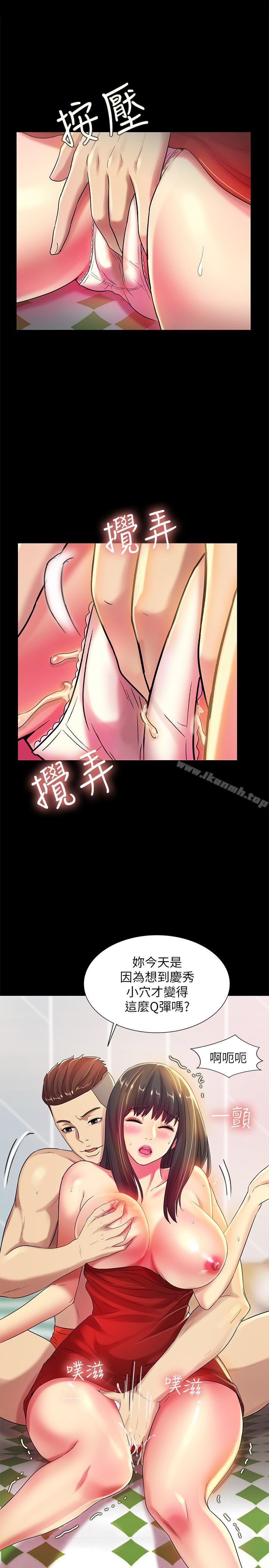 18P - 朋友, 女朋友