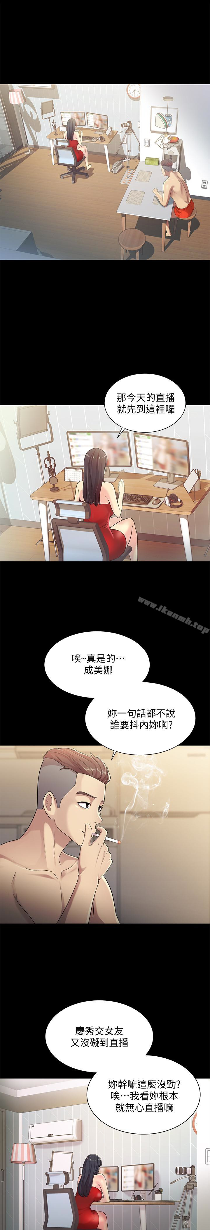 1P - 朋友, 女朋友